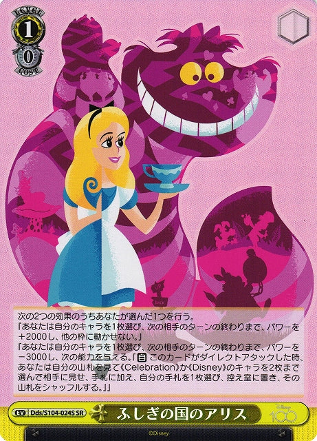 Weiß Schwarz Disney 100 SR & HND Einzelkarten Japanisch