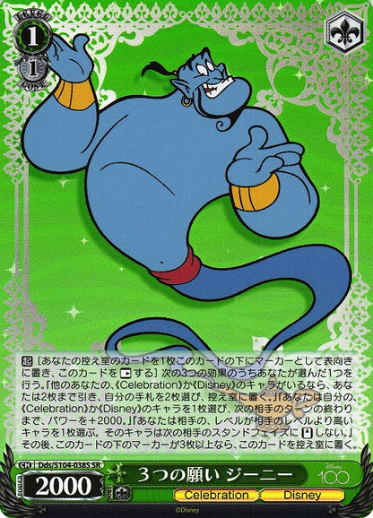 Weiß Schwarz Disney 100 SR & HND Einzelkarten Japanisch