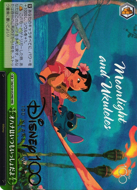 Weiß Schwarz Disney 100 SR & HND Einzelkarten Japanisch