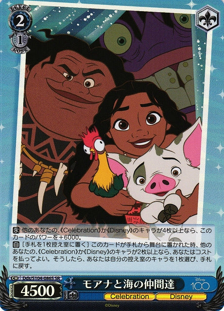 Weiß Schwarz Disney 100 SR & HND Einzelkarten Japanisch