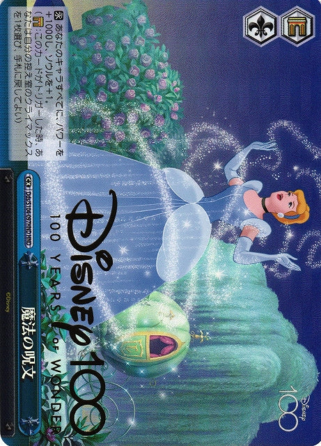 Weiß Schwarz Disney 100 SR & HND Einzelkarten Japanisch