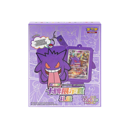 Pokemon Gengar Gift Box Chinesisch