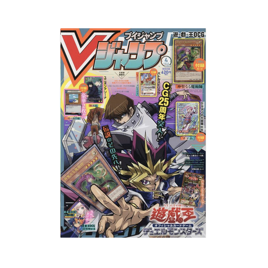 V Jump Magazin 04 Februar 2023 Japanisch