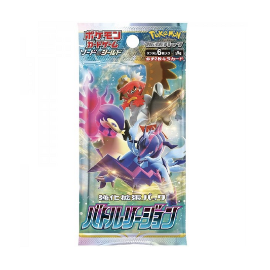 Battle Region S9a Booster