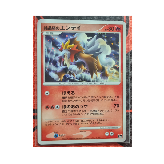 Crystal Towers Entei 10th Anniversary Promo Japanisch #1