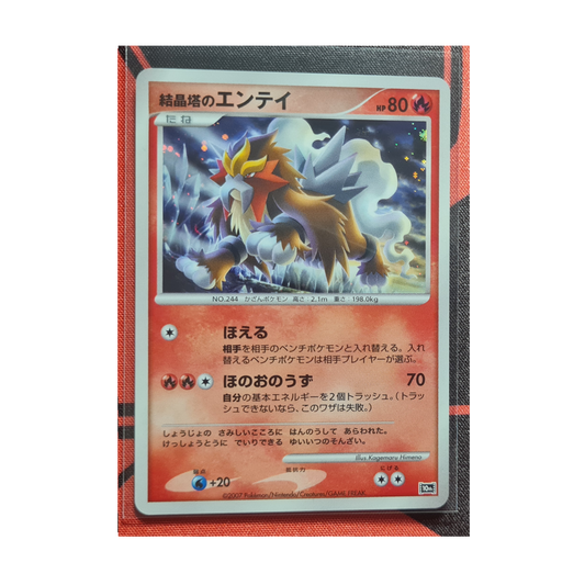 Crystal Towers Entei 10th Anniversary Promo Japanisch #2