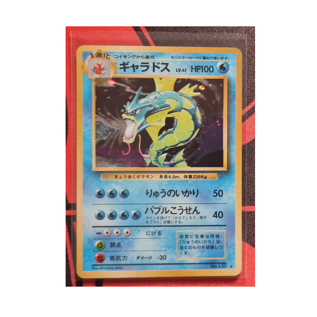 Garados No.130 Holo Rare LV.41 / HP100 Japanisch