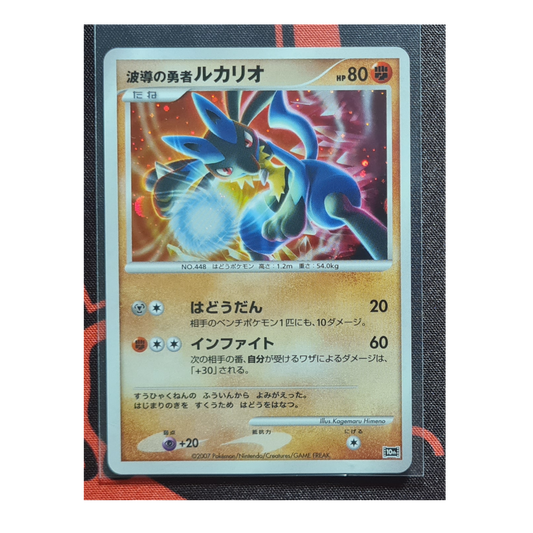 Wave Guiding Hero Lucario 10th Promo Japanisch