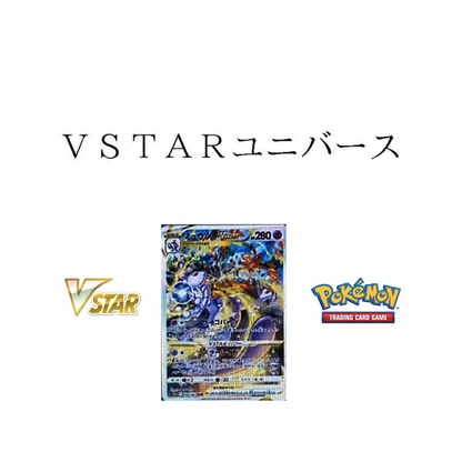 Pokemon VSTAR Universe s12a Display Japanisch