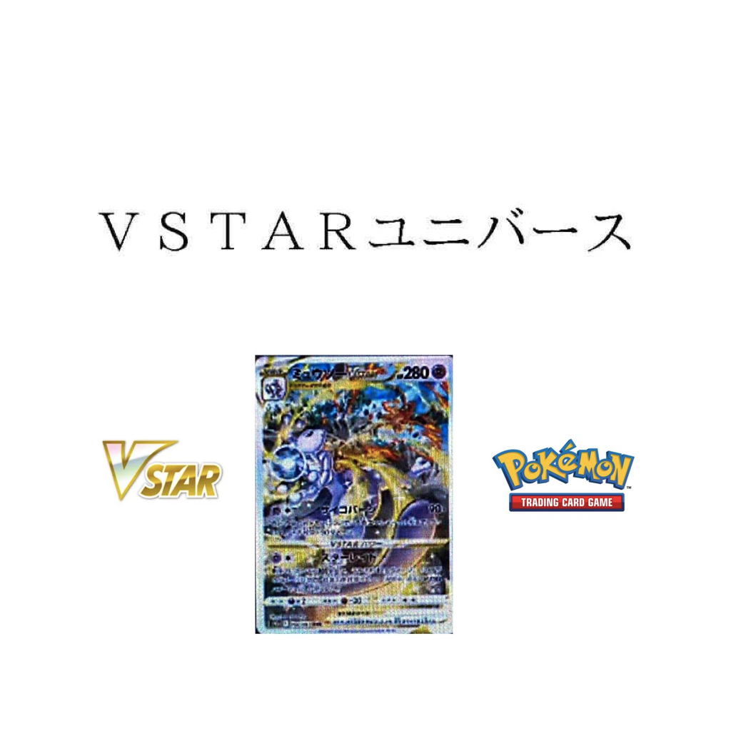 Pokemon VSTAR Universe s12a Display Japanisch